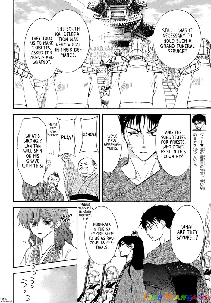 Yona of the Dawn Chapter 202 image 14_optimized